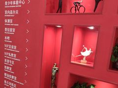 -英派斯健身旗舰店(海信国际中心馆)