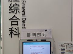 -上海市徐汇区口腔医院