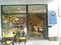门面-研麦家面包(亚泰华府店)
