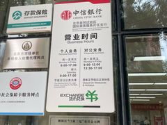 -中信银行(北京万达广场支行)