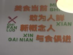 -新概念来凤鱼(璧山店)