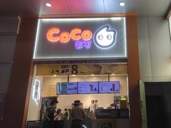 -CoCo都可(昆百大店)