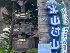 -珠海长隆海洋王国