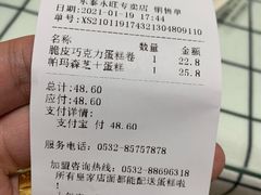 -皇家美孚·蛋糕外送(东部佳世客店)