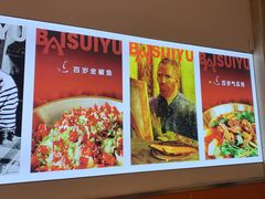 -百岁鱼(人民路店)
