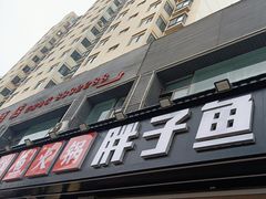 -胖子鱼·天水麻辣鱼火锅(秦州407店)