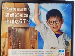 -宝岛眼镜(武汉南湖店)