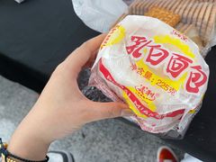 乳白面包-百年义利(北兴路店)