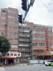 点击看大图 -广州市天河区妇幼保健院