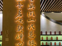 -青藤茶馆(南山路店)