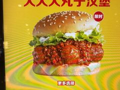 -麦当劳(北京大兴机场二层国内到达(安检外)店)