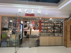 -新奥购物中心