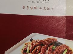 -金春禧(世茂国际广场店)