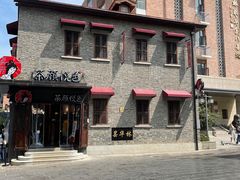 -家阳赵师傅油饼包烧麦(粮道街店)