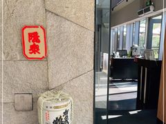 -Hatsune隐泉日式料理(三里屯太古里店)