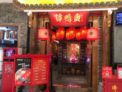 门面-谭鸭血老火锅(龙湖宝山天街店)