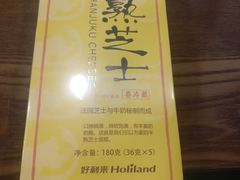 -好利来(马栏广场店)