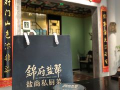 -锦府盐帮·侯宅(五棵松万达店)