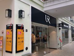 -URBAN REVIVO(北京斯普瑞斯奥特莱斯店)