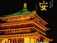 -西安钟楼
