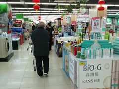 -北国超市(西美花街生活工场店)