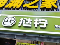 -上海第一八佰伴