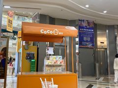 -CoCo都可(太仓万达店)