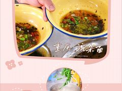 -张记奔吃小面