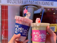 -南澳岛打卡果汁冰公司