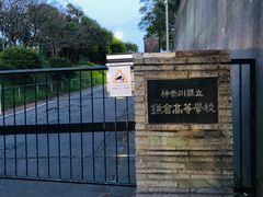-灌篮高手动画打卡地