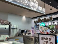 -CoCo都可(虹口龙之梦店)