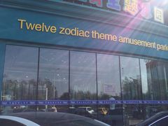 -幸福花欢乐世界(东辰广场A座店)