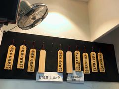 菜单-梦花街馄饨店(中华苑店)