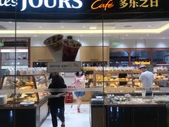 -多乐之日(颐堤港店)