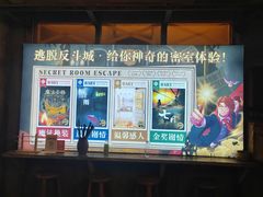-逃脱反斗城沉浸剧情密室(阳光新业中心店)