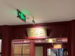 -京味斋·烤鸭·北京菜(安贞店)