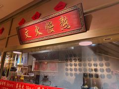-八卦楼风琴博物馆