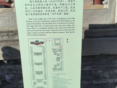-大钟寺古钟博物馆