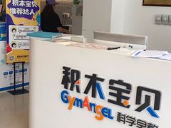 -积木宝贝科学早教(sm广场店)