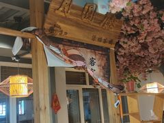 -缘福乡村铁锅炖民宿(八达岭店)