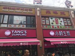 -小杨生煎(黄河路店)