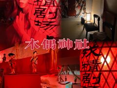 -GG戏精剧场·原创演绎实景本