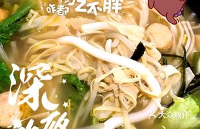 Clear Soup Individual Hot Pot
