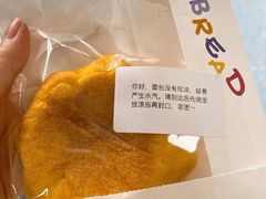 -慢熟面包店bud bread(孩儿巷店)