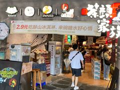 -7mall美食潮地标