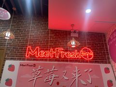 -鲜芋仙(南开大悦城店)