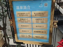 -海兰云天度假区温泉
