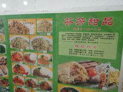 -芬芳甜品(同福路店)