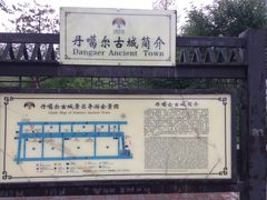 -丹噶尔古城