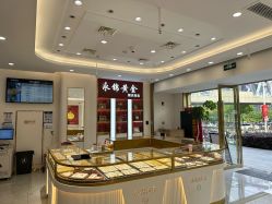 -永锦黄金加工·回收打金店(上海南翔店)